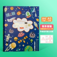 【Утолщенный A4】 Space World A4+A5