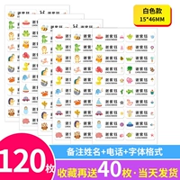 В общей сложности 160 белых моделей (удаленный шрифт+имя+телефон)