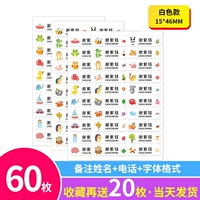 В общей сложности 80 белых моделей (замечания Font+Name+Phone)