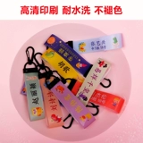 Водонепроницаемая именная наклейка для детского сада, детский ранец, ремешок, с вышивкой