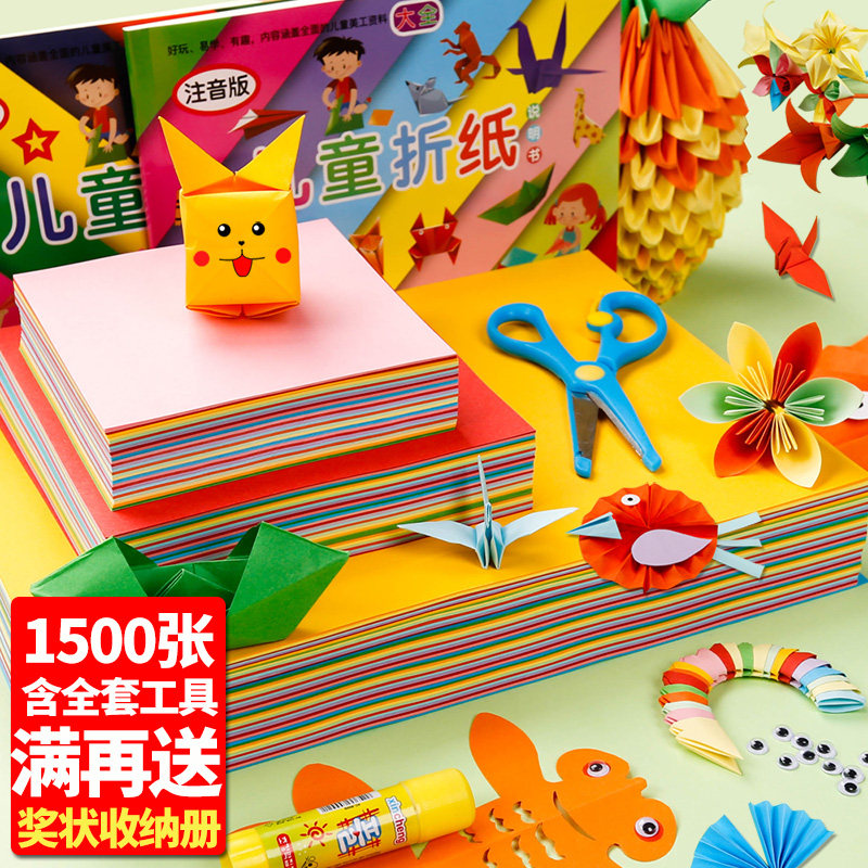 Origami paper-cut A4 square thin hard cardboard thick handmade paper material children's kindergarten thousands of paper crane colorful set wholesale making baby folding book Daquan - Taobao