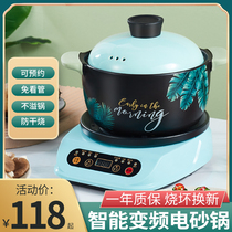 Electric casserole stew pot fully automatic household soup pot smart ceramic pot multi-function soup cooking porridge rice soup pot