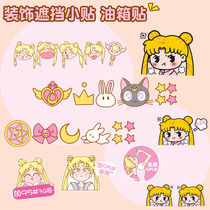 Car stickers decorative car stickers block scratches non-reflective stickers personality modification insurance door rearview mirror cartoon