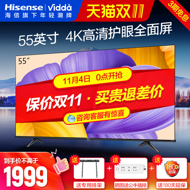 Hisense Vidda 55V1F-R 55 inch 4K full screen smart network HD flat panel LCD TV 65