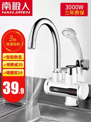 Antarctic electric faucet Instant heat type quick heat side water heater over-water heat household kitchen shower bath