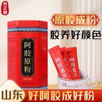 Donkey-hide gelatin instant powder Shandong Donge County authentic donkey-hide gelatin powder donkey-hide gelatin block grinding powder donkey skin granules brewing raw powder