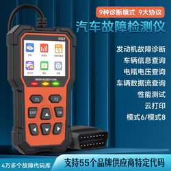 Obd Car Detector V521 Car Fault Detector Car Fault Code Eliminator Engine Diagnosis