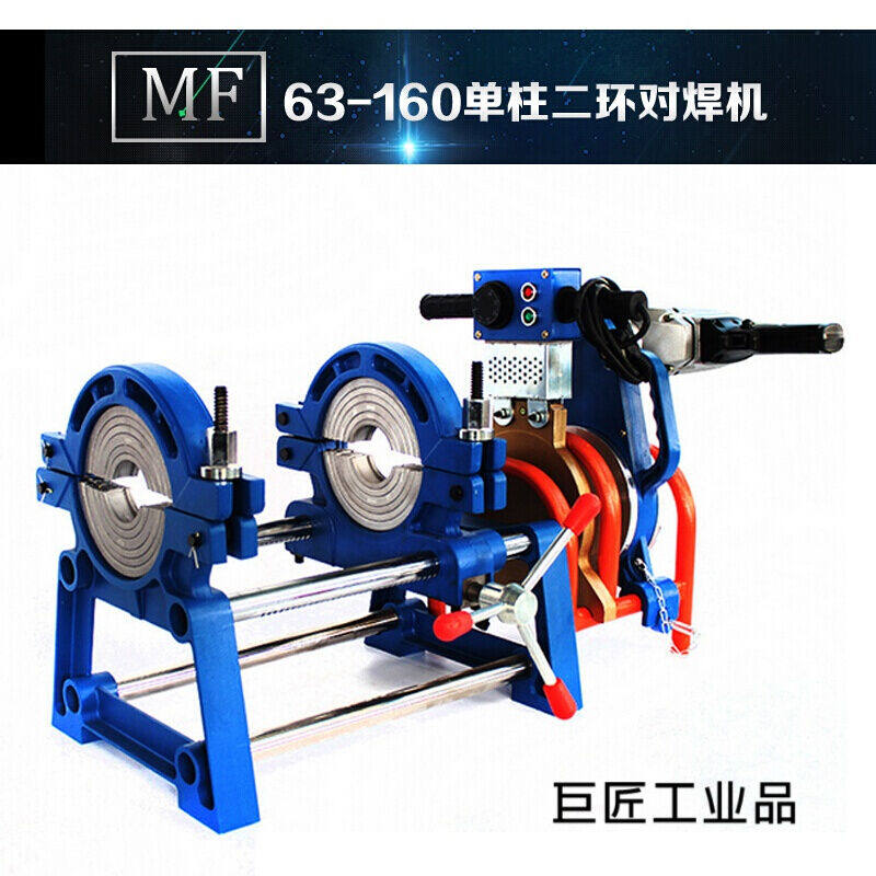 63-160 200 Four-ring manual butt welding machine PE pipe welding machine butt welding machine thermo-fusion welding pipe frame-Taobao