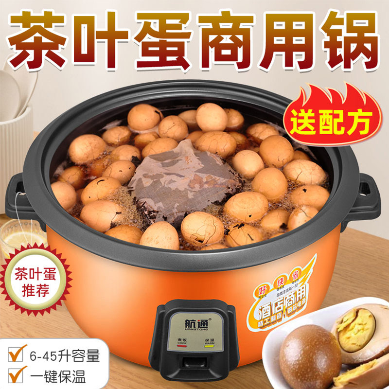 Специальная кастрюля Hangtong для чая и яиц, тушеного мяса и яиц, старомодная рисоварка большой емкости, кастрюля для чая и яиц, коммерческая большая рисоварка