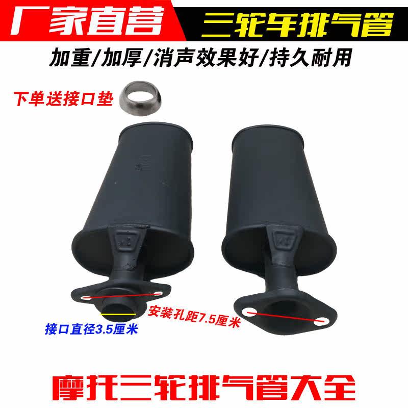 Zongshen Loncin Foton motorcycle muffler extended exhaust pipe barrel 125 150 200 rear section back section