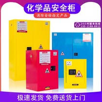 Explosion-proof cabinet Chemical safety cabinet Hazardous chemicals Reagent cabinet Flammable and explosive fireproof explosion-proof box Dangerous goods storage cabinet