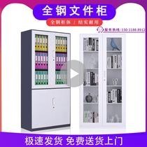 Steel file cabinet File storage storage cabinet Office data Financial certificate cabinet Colored floor cabinet