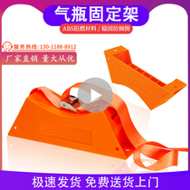 Gas cylinder holder ABS plastic 40L cylinder special fixture strap hospital oxygen cylinder anti-dumping bracket