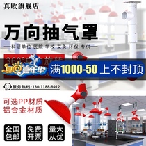 Universal suction hood Suction hood Laboratory pp gas collection hood Exhaust gas collection hood Suction mobile moxibustion exhaust hood