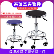 Laboratory chair Laboratory stool Small round stool Hospital stool Rotary lifting stool Bar chair High stool Beauty stool Work chair