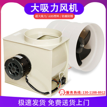 Fume hood special fan 250mm axial fan centrifugal fan experiment