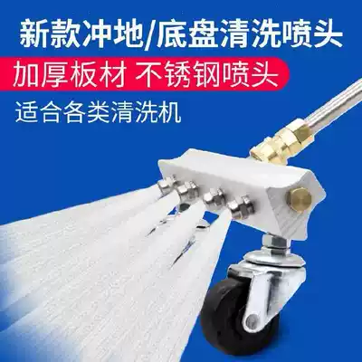 Ground washing equipment, water gun, car washing, high pressure, high power, fast multi-nozzle, floor washing equipment, efficient cleaning pulley