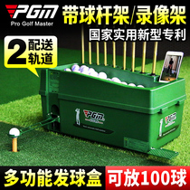 PGM golf ball machine national patent automatic ball loading machine semi-automatic ball dispensing machine with club stand ball machine