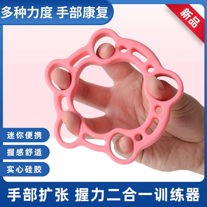握力球圈手部抓握五指力量锻炼器材中风手指屈伸康复训练指力器