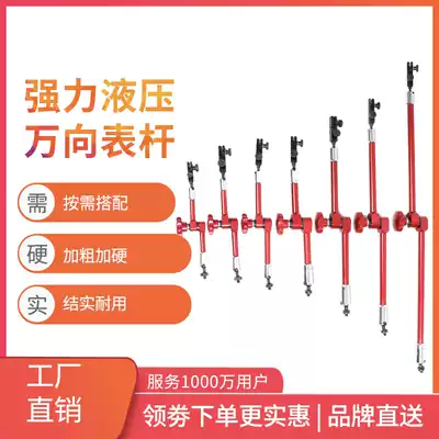 Universal meter seat accessories strong magnetic hydraulic extended magnetic meter frame dial indicator connecting rod mechanical large Watch Rod