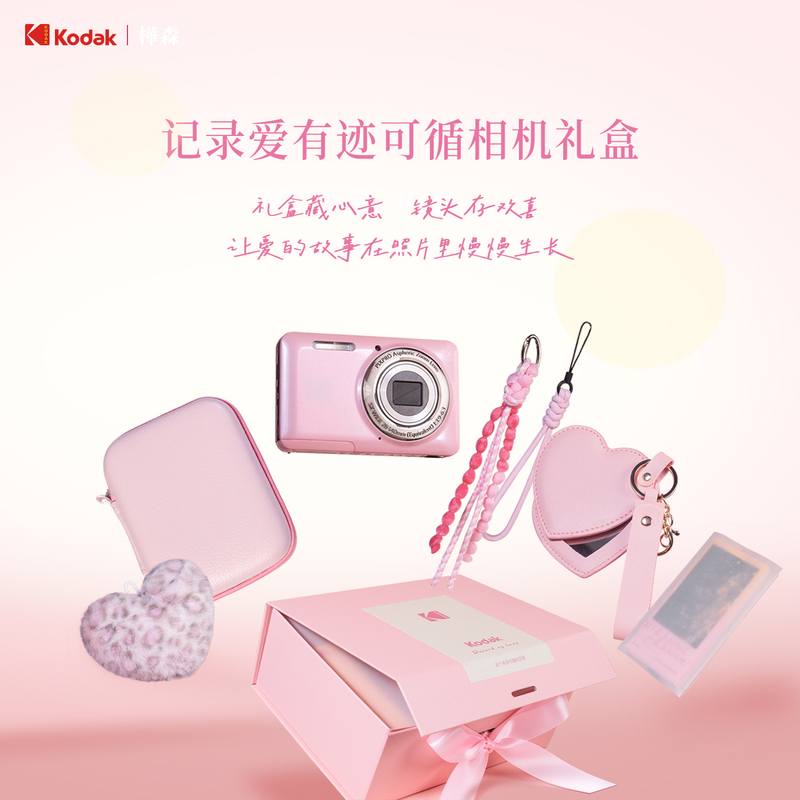 Kodak Fz55 Camera High-Definition Ccd Holiday Birthday Gift for Girlfriend or Best Friend Limited Edition Gift Box