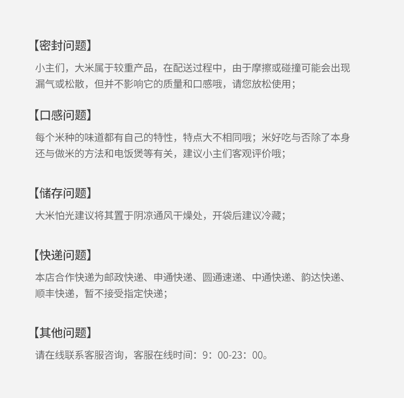 金鹤长粒东北大米5kg