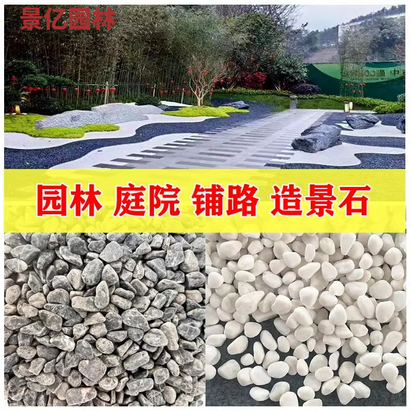 黑色景观砾石:打造日式庭院枯山水的点睛之笔-鹅卵石-淘宝好物网