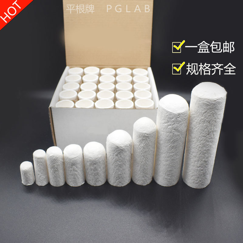 滤纸筒 实验室用索氏抽提/浸提样品筒拇指筒 纤维素套筒 整盒包邮