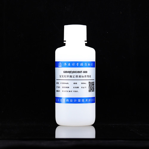 伟业计量 GBW(E)083807 氢氧化钾滴定溶液标准物质0.1000mol/LKOH