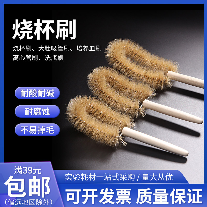 实验室烧杯刷 大肚吸管刷 胖肚吸管刷 培养皿刷 洗瓶刷 离心管刷