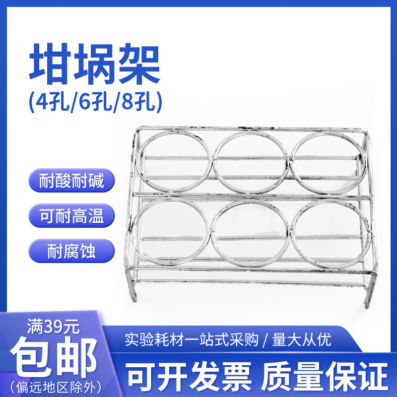 镍铬丝坩埚架煤炭马弗炉挥发分粘结架 4孔 6孔 8孔圆孔镍铬坩埚架