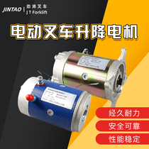 Electric forklift pump station power unit motor tail plate hydraulic 12v lift oil pump DC motor four corners 24v48