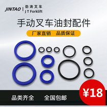 Noli Niu Li Ojin manual hydraulic truck cylinder oil seal oil pump seal ring O-ring repair kit 123 tons