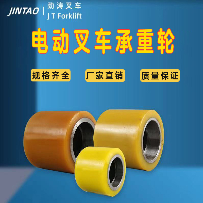 Electric pile high machine wheel in synergy Hang fork hydraulic carrying car ground cattle load bearing wheel polyurethane PU wheel heaps high machine accessories