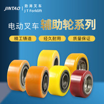 Nuoli Zhongli Lida Heli Hangcha Lindexilin Rubber Wheel Universal Wheel Electric Forklift Auxiliary Wheel Accessories
