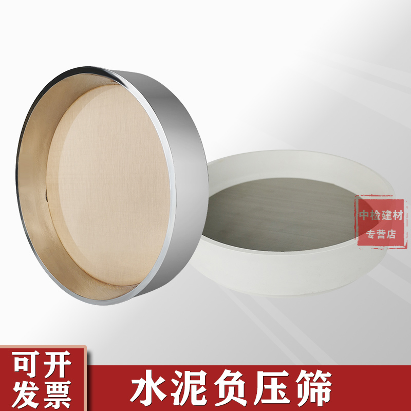 FSY-150 cement standard negative pressure Screen Test Sieve fly ash fineness screen 0 045mm 0 08mm