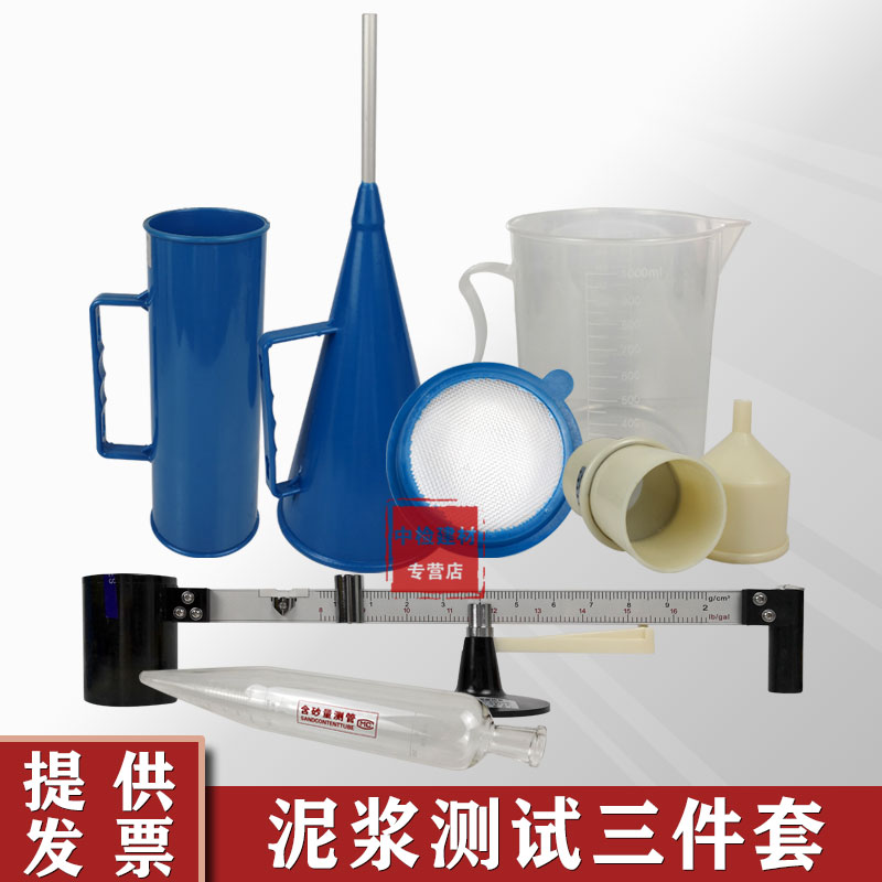 Mud three-piece tester ratio of sand-bearing measurer viscosity meter hardware aluminum box