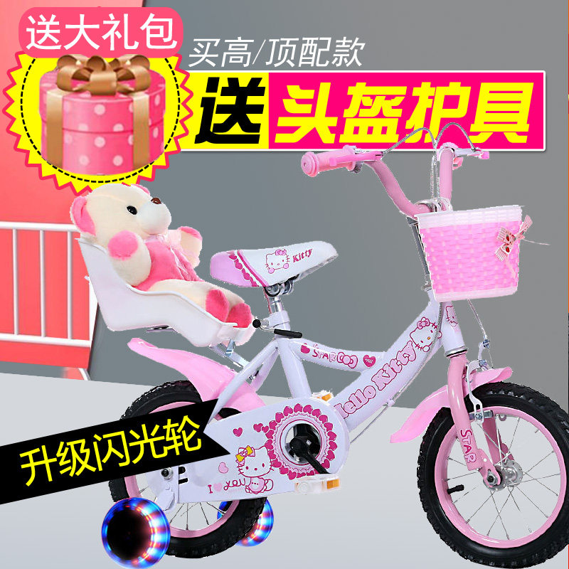 Children's bicycles 12 inches 2-3-6-8-10-year-old girl bike girl 14-16-18 inch Princess