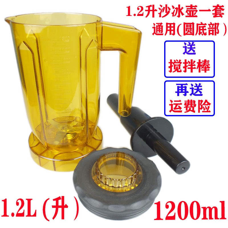 Universal 816 smoothie cup extraction tea cup accessories TS-S3 milk cover cup snow cup 817 extraction tea machine sand ice machine pot bucket