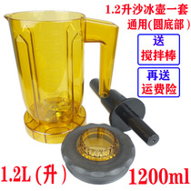 Universal 816 Iced Sand Cup Accessories TS-S3 Milk Cover Cup Snowk Cup 817 Extraction Tea Machine Sand Ice Machine Pot Bucket