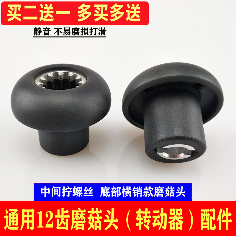 High-horsepower wall-breaking cooking machine mushroom head accessories multi-function mixer drive mute smoothie machine connector