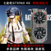 Secondhand detached machine GTX750ti 2G960 4G Seven Rainbow 950 Movie Ride computer 1030 Eat Chicken Game Graphics Card