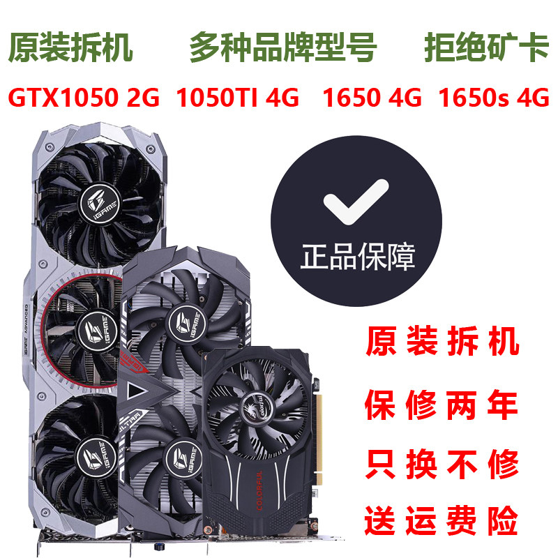 Disassembly of Colorful GTX1050ti 1050 2G 1650s 4G graphics card Disassembly of computer ASUS GALAXY