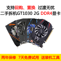 GT1030 2G secondhand detached graphics card machine type computer host independent office game sequencers card LOL Tencent