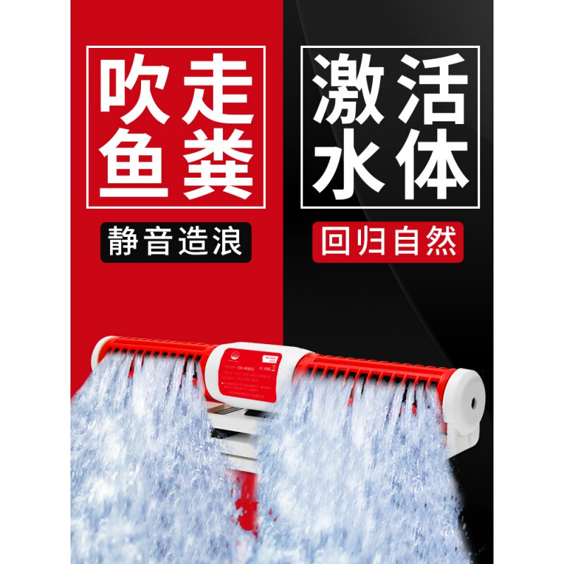 Old fisherman fish tank wave pump ultra-quiet variable frequency blow manure flow surf pump circulation pump Fresh sea water pump wave breaker