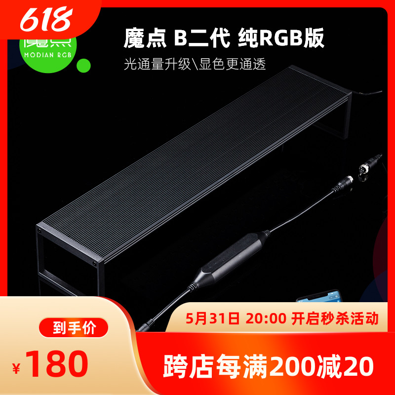 Magic Point Water Grass Light B Series RGB Burst Algae light fish tank LED full spectrum light Water straw cylinder lamp for Dutch View hair color