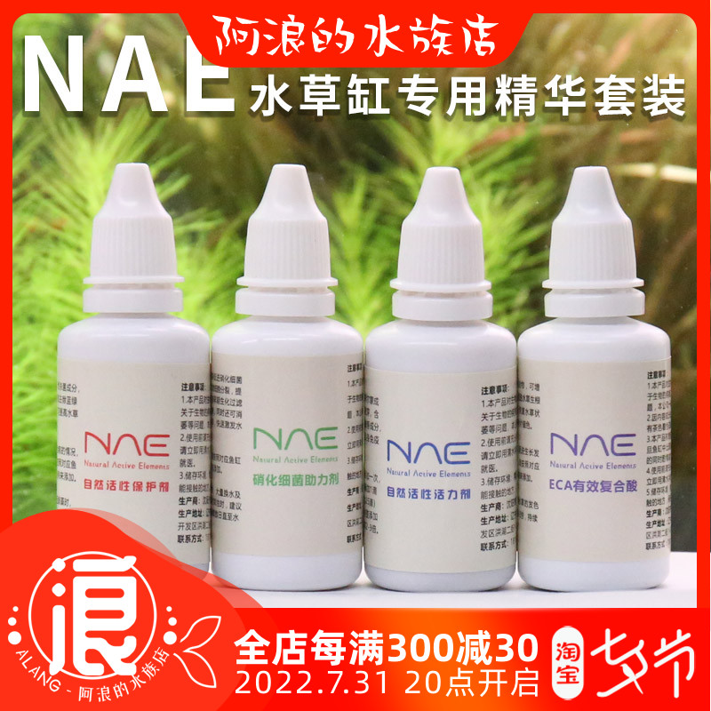 NAE Natural Active Element Protection Vitality Agent ECA Effective Compound Acid Nitrosamic Bacteria Booster Water Grass Liquid Fertilizer