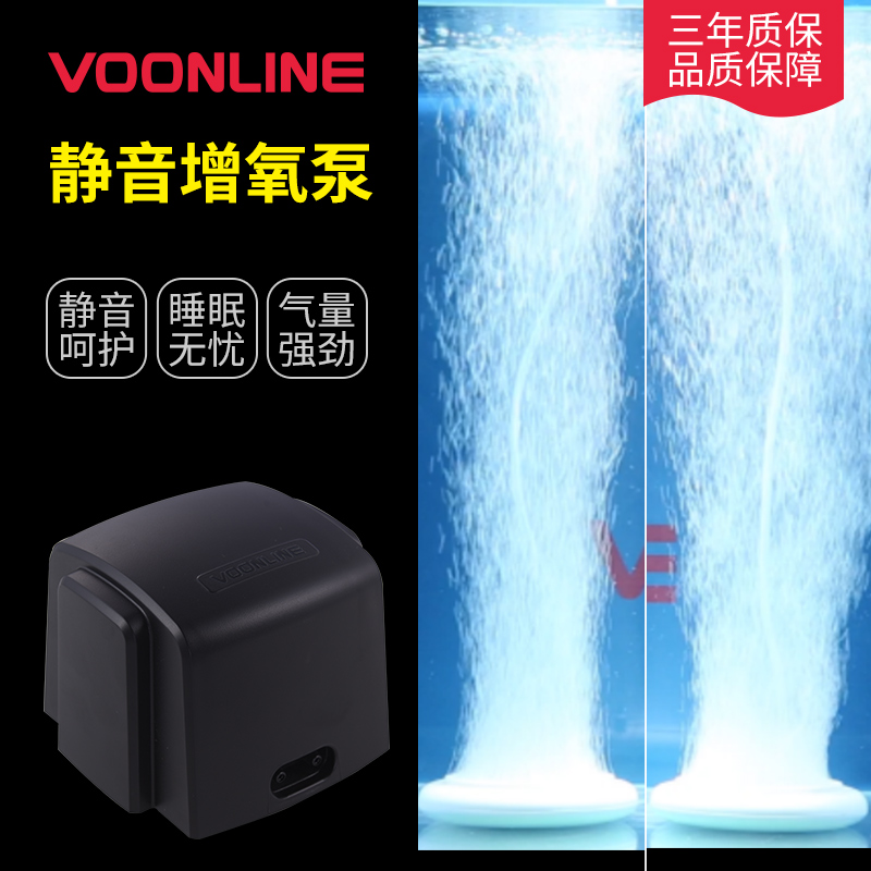 Volweran fish tank oxygen pump filter water cycle small silent household add oxygen hydroxygen atmosphere AC current