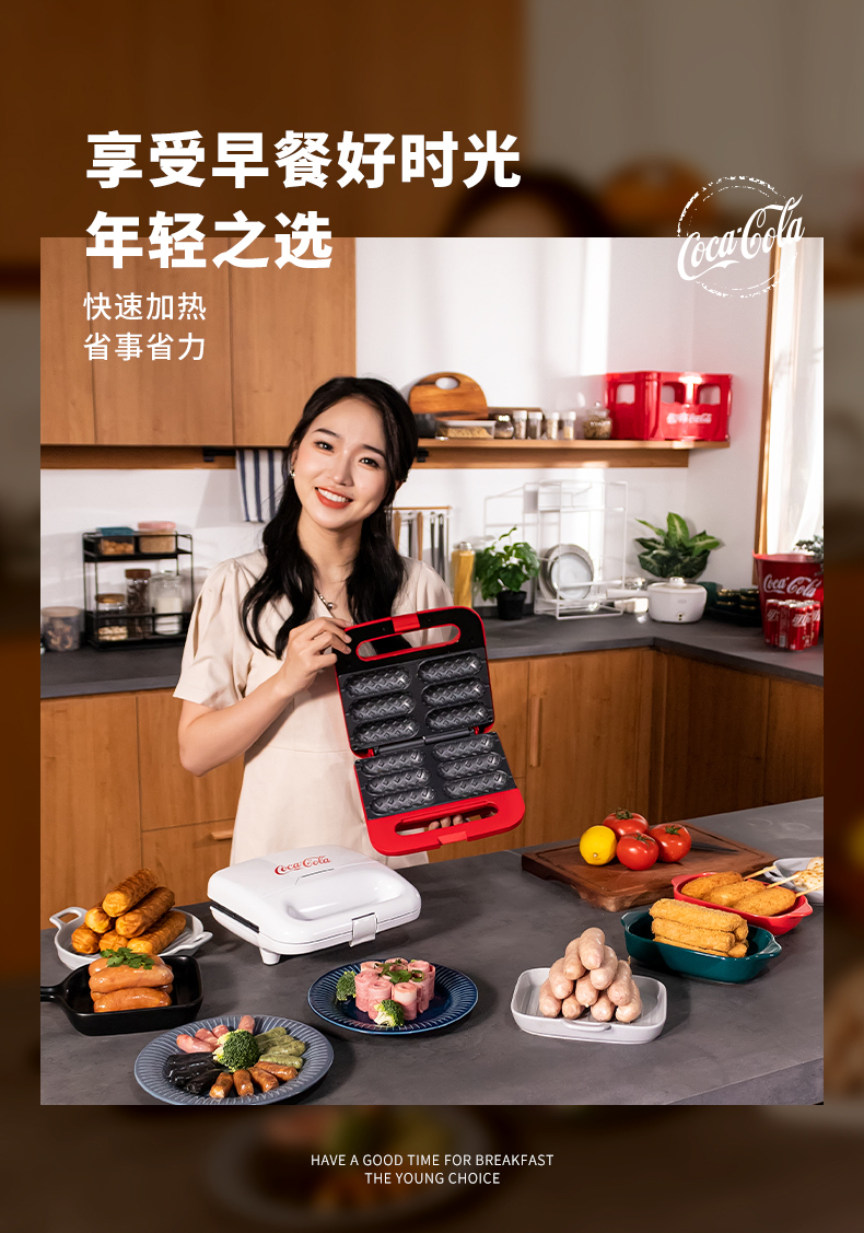 可口可乐联名款,诺思得其 轻食烤肠芝士棒机 多功能早餐机HDM6WH 119元包邮 值值值-买手聚集的地方