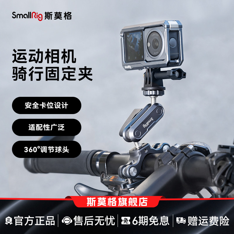 Sports camera bicycle motorcycle riding fixing clip
